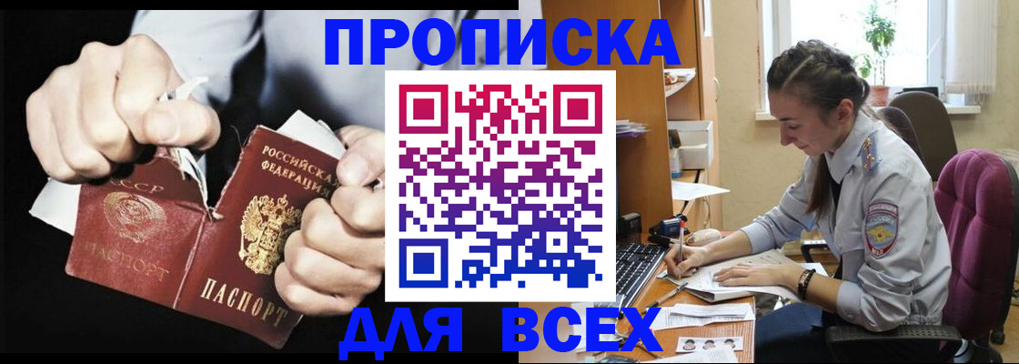 временная регистрация в квартире в Полысаево